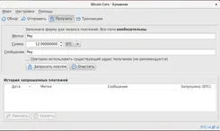 Bitcoin Core Биткоин Коре — скриншот 3